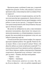 І так щодня - мініатюра 9