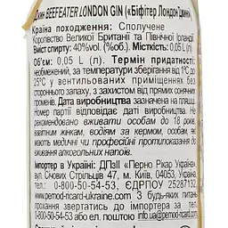 Уцінка. Джин Beefeater London Dry 0.05 л - мініатюра 3