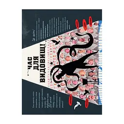 Книга Дивовижні фокусники - Лідія Коррі Yakaboo Publishing (9786178222123) - мініатюра 9