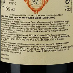 Вино ігристе Villa Clara Cava Brut, біле, сухе, 11,5%, 0,75 л (АLR6272) - мініатюра 3