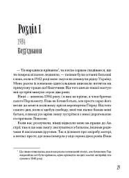 Від війни до Вестмінстеру - Стефан Терлецький - мініатюра 2