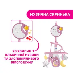 Іграшка на ліжечко Chicco Next2Dreams, рожевий (07627.10) - мініатюра 3