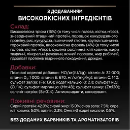 Сухий корм для стерилізованих котів Purina Pro Plan Sterilised з тріскою та фореллю 1.5 кг 12514620 - мініатюра 4