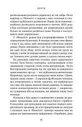 Вірити. Автобіографія - Олександр Зінченко - мініатюра 11