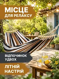 Гамак садовий двомісний 200×150 см коричневий з планкою та чохлом (49676050) - мініатюра 8