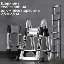 Шарнірна драбина телескопічна алюмінієва 2,5 2,5 м - мініатюра 5