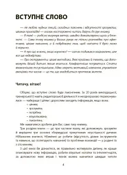 Навчання без стресу, або Як не плакати над домашнім завданням - Тетяна Бондар - мініатюра 3