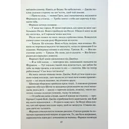 Книга Ім'я вітру - Патрік Ротфусс КСД (9786171500112) - мініатюра 10
