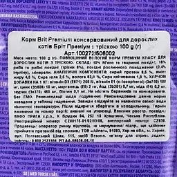 Вологий корм Brit Premium Cat Pouch для котів з тріскою 100 г - мініатюра 4
