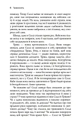 Тривожність. Як подолати неспокій без особливих зусиль - Тім Кантофер - мініатюра 3