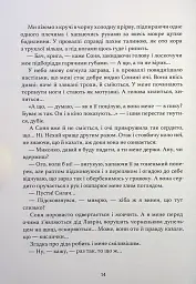 Три зозулі з поклоном - Григір Тютюнник - мініатюра 4