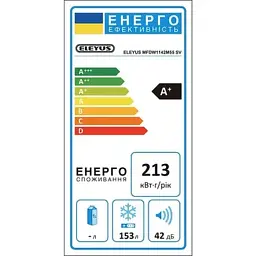 Морозильна камера ELEYUS MFDW1142M55 SV - мініатюра 4
