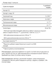 Жирні кислоти Puritan's Pride Double Strength Omega-3 Fish Oil 1200 mg/600 mg 180 капсул - мініатюра 2