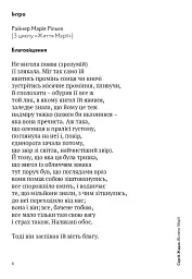 Життя Марії - мініатюра 5