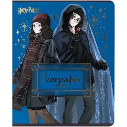 Зошит Kite предметний Harry Potter 48 аркуші, клітинка, географія (HP25-240-5)