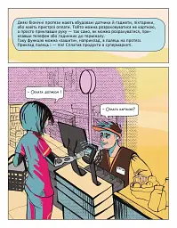 Суперлюди. Технології незламності - мініатюра 2