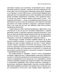 Конкуренція за доби штучного інтелекту - Марко Янсіті - мініатюра 15