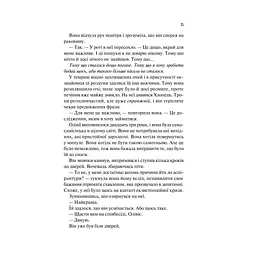 Гіпотеза кохання (із кольоровим зрізом) - Алі Гейзелвуд Vivat (9786171705630) - мініатюра 12
