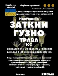 Настоянка на траві заткни гузно мелколепетсник канадський 200 мл - мініатюра 3