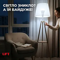 Світлодіодна лампа з акумулятором UFT з 1 АКБ (UFTalminalight2)
- мініатюра 12