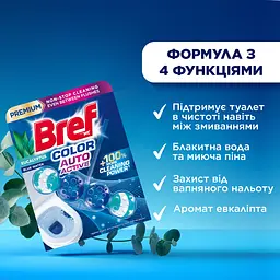 Туалетний блок для унітазу Bref Color Auto Active Евкаліпт Квадропак 200 г (4 шт. х 50 г) (879849) - мініатюра 2