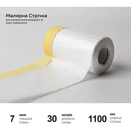 Плівка захисна Alloid з малярною стрічкою 1100 мм x 30 м (PF-0730110) - мініатюра 2
