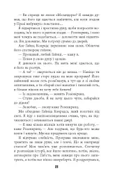 Гра світла - мініатюра 19
