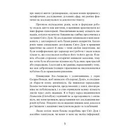 Призначення Душі. Життя між життями - мініатюра 5