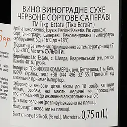 Вино Tiko Estate Saperavi red 2019, червоне, сухе, 0,75 л (891523) - мініатюра 3