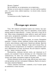 Злато Сонця, синь Води - мініатюра 5