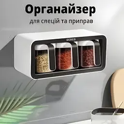 Настінний органайзер для спецій на 3 ємності ECOCO, диспенсер для спецій та приправ - мініатюра 5