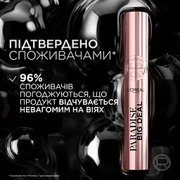 Туш для вій L`Oréal Paris Paradise Big Deal чорна 9.9 мл (AA899600) - мініатюра 3