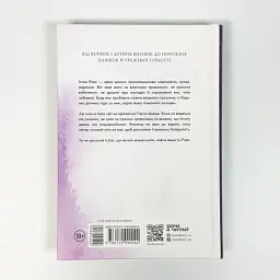 Занепалий спадкоємець - Ерін Ватт | Readberry, книга українською, нова, тверда - мініатюра 4
