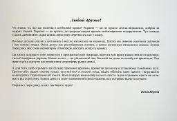 Поринь у пори року - Олександра Трегулова - мініатюра 2