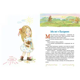 Книга Діти з Гамірного - Астрід Ліндґрен Видавництво РМ (9786178280697) - мініатюра 2