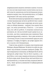 Щось зі мною не так - Андрій Любка - мініатюра 20