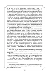Кларк Ештон Сміт. Зібрання творів - мініатюра 9