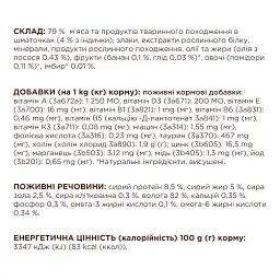 Вологий корм для дорослих котів Club 4 Paws Premium з індичкою 85 г - мініатюра 5