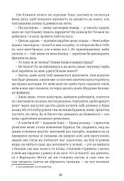 Чорне місто - Жорж Санд - мініатюра 4
