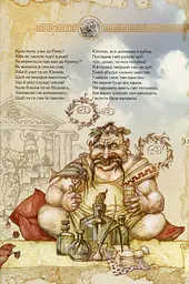Енеїда. Унікальне, колекційне видання преміум-класу - мініатюра 14