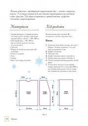Новорічний маскарад - мініатюра 7