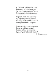 Християнська етика.Читанка. 3 клас. Видання 3-є, доповнене і перероблене - мініатюра 9