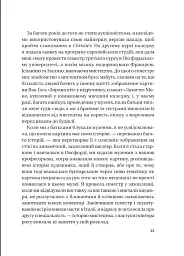 Найвпливовіша жінка в кімнаті — це ви - Лідія Фенет - мініатюра 7