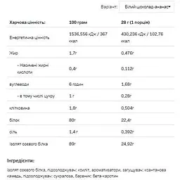 Протеїн Allnutrition Soy Protein White Cholocate Pineapple 500 г - мініатюра 2