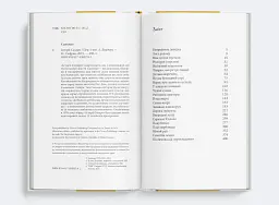 Історії Сахари - Саньмао - мініатюра 3
