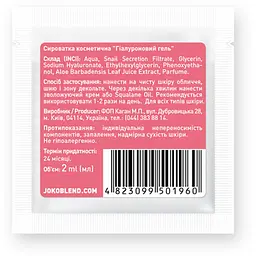 Сироватка для обличчя Joko Blend Hyaluronic Acid Gel With Snail Extract, 2 мл - мініатюра 2
