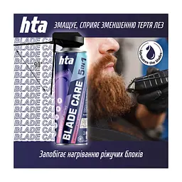 Засіб для догляду за перукарською технікою HTA Blade Care 5 in 1 Охолоджуючий та дезинфікуючий Для електробритв та машинок для стрижки 500 мл (4820159543427) - мініатюра 5