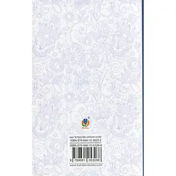 Повія. Роман - Панас Мирний (978-966-10-5326-6) - мініатюра 2