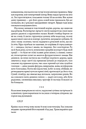 Ми, живі - мініатюра 8
