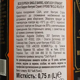 Віскі Old Route 8 Bourbon Single Cask Strength 58.1% 0.75 л - мініатюра 4
